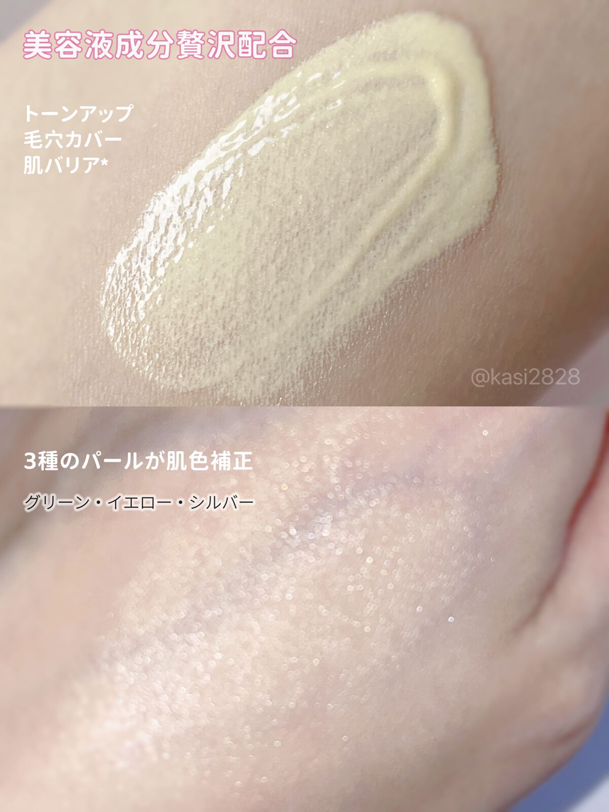 コントロールカラー下地/Moist Labo/化粧下地を使ったクチコミ（2枚目）