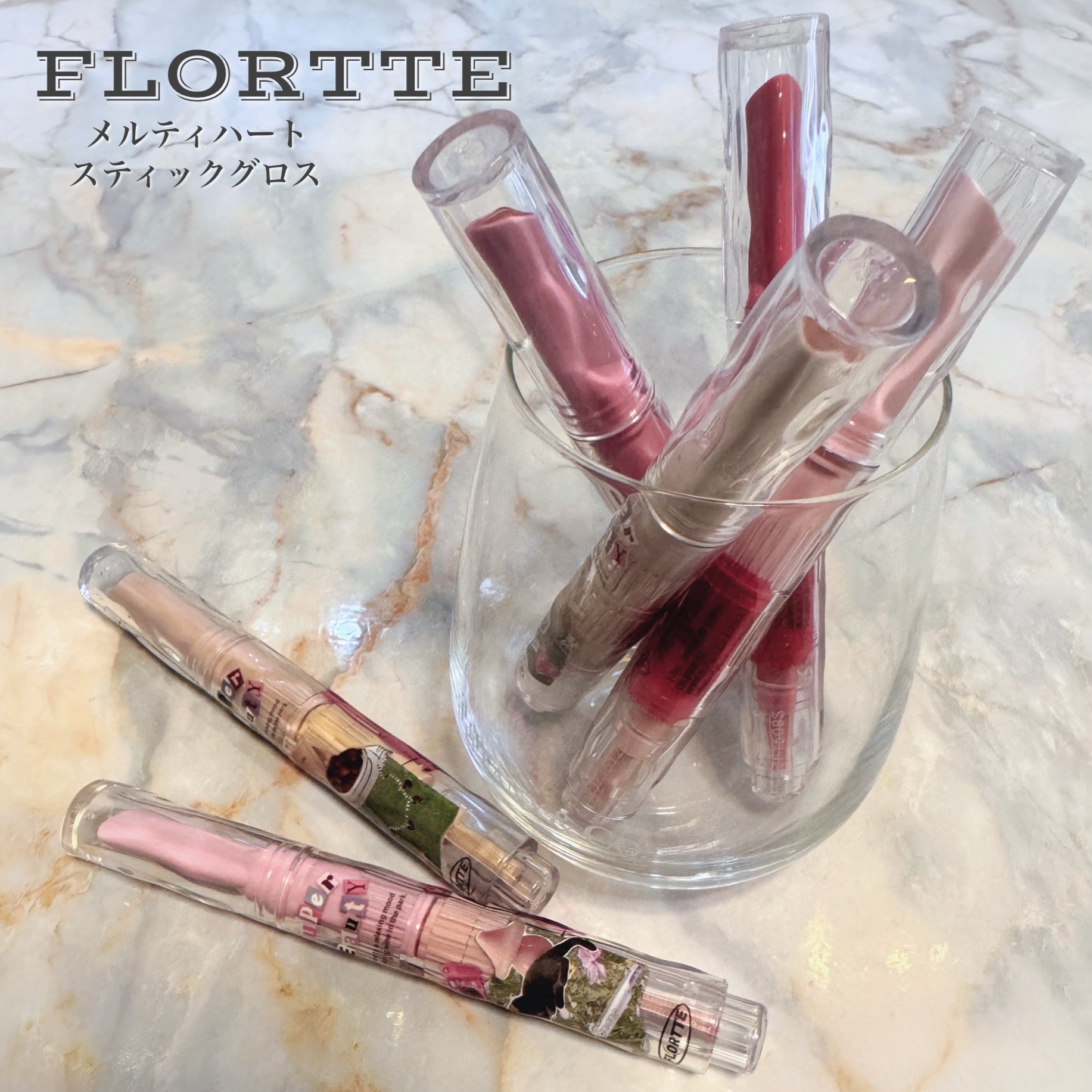 フロレット メルティーハート スティックグロス/FLORTTE/口紅を使ったクチコミ（1枚目）