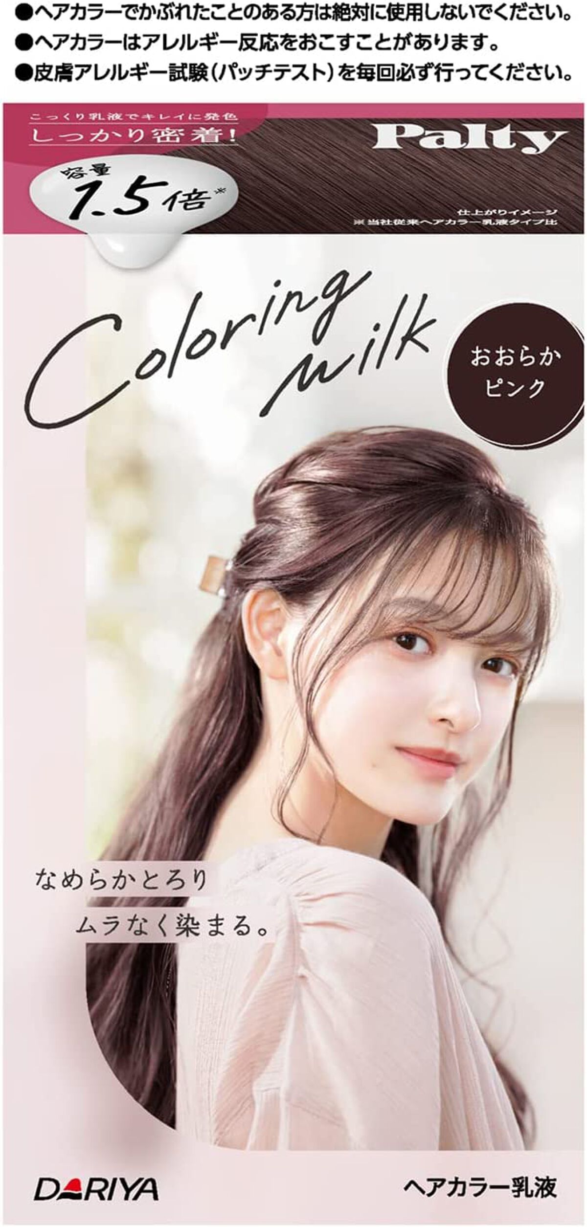 おおらかピンク