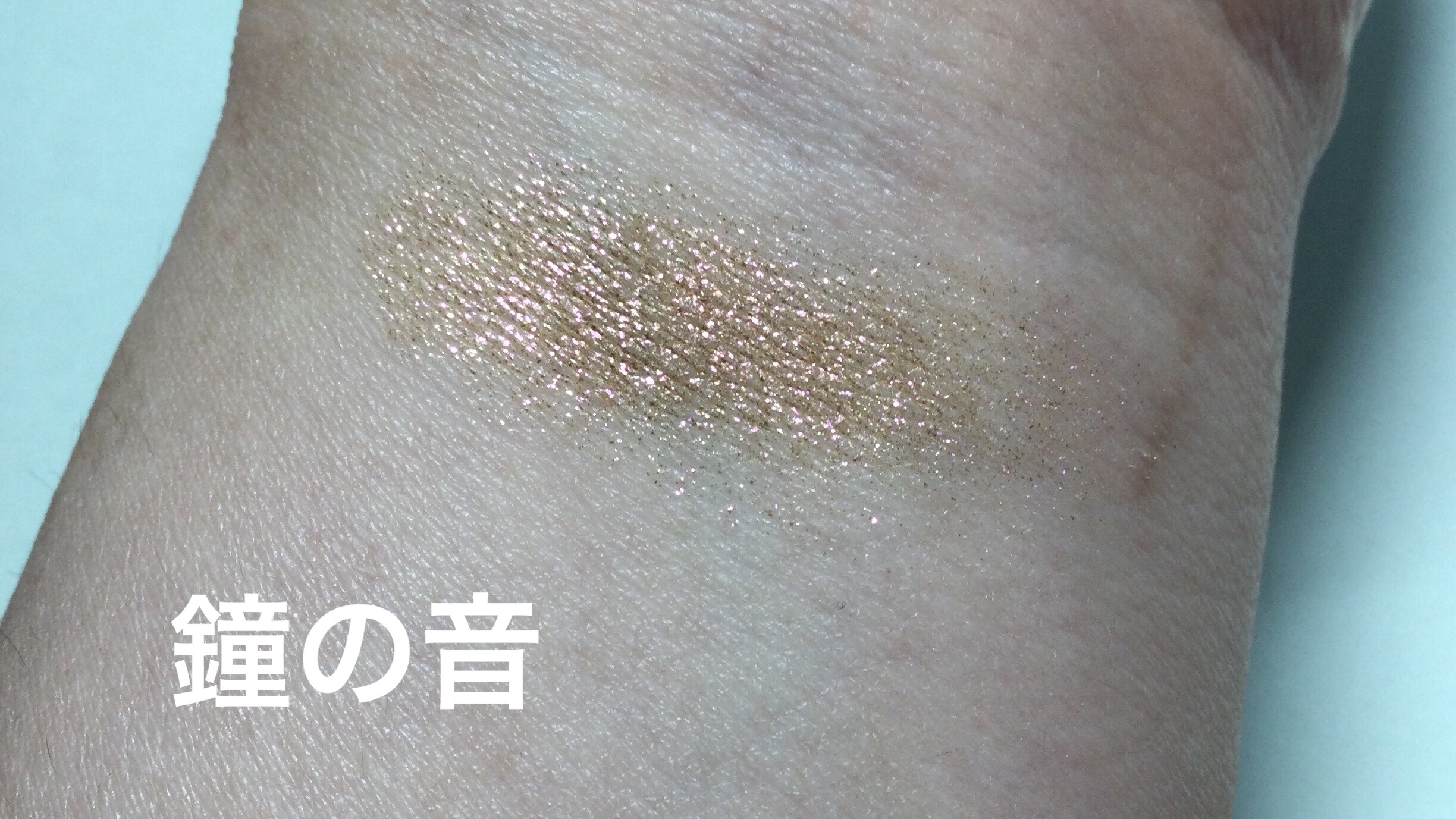 シャドーカスタマイズ　（ブリリアントグリッター）/MAJOLICA MAJORCA/グリッターを使ったクチコミ（2枚目）