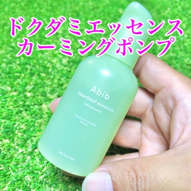 ドクダミ エッセンス カーミングポンプ/Abib /美容液を使ったクチコミ（2枚目）