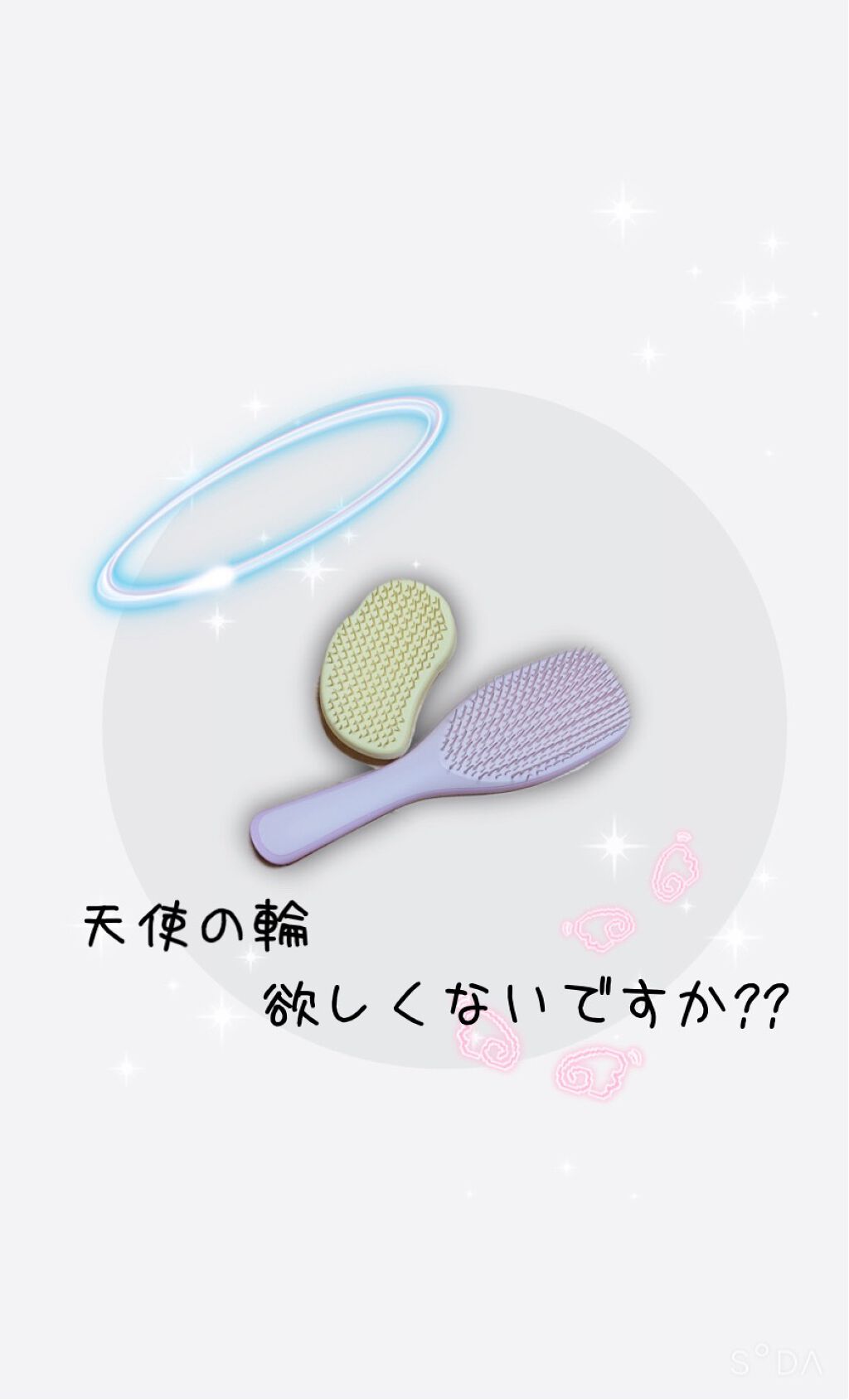 タングルティーザー ザ・アルティメットディタングラー/TANGLE TEEZER/ヘアブラシを使ったクチコミ(1枚目)