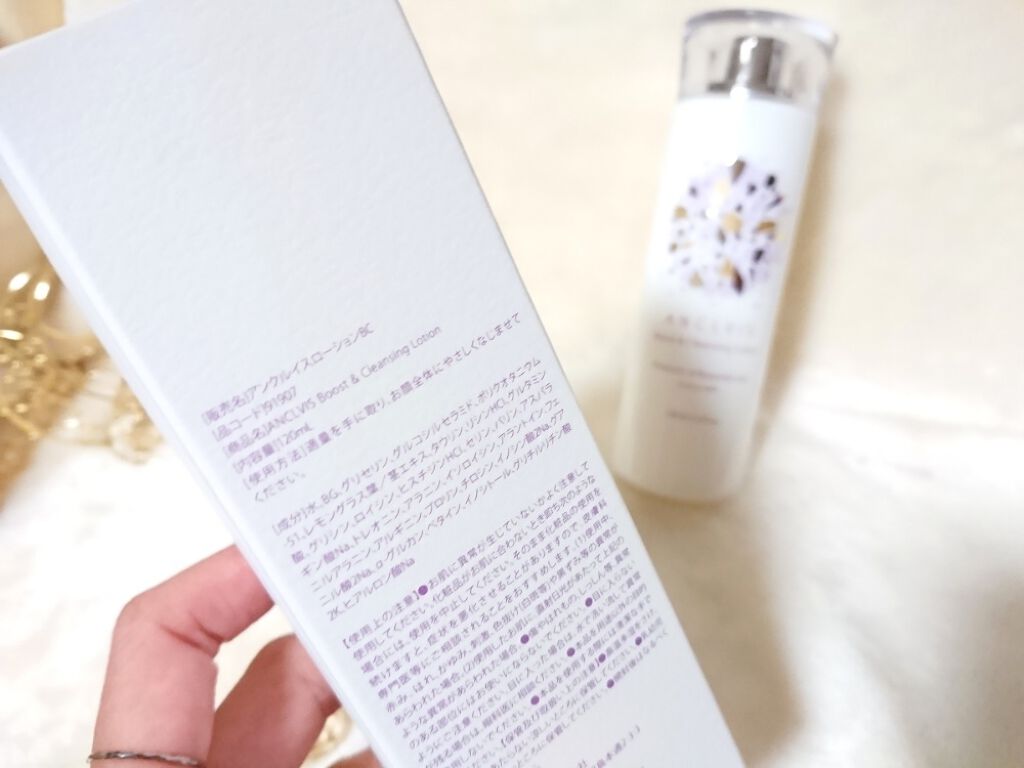 BCローション/ANCLVIS/化粧水を使ったクチコミ(4枚目)