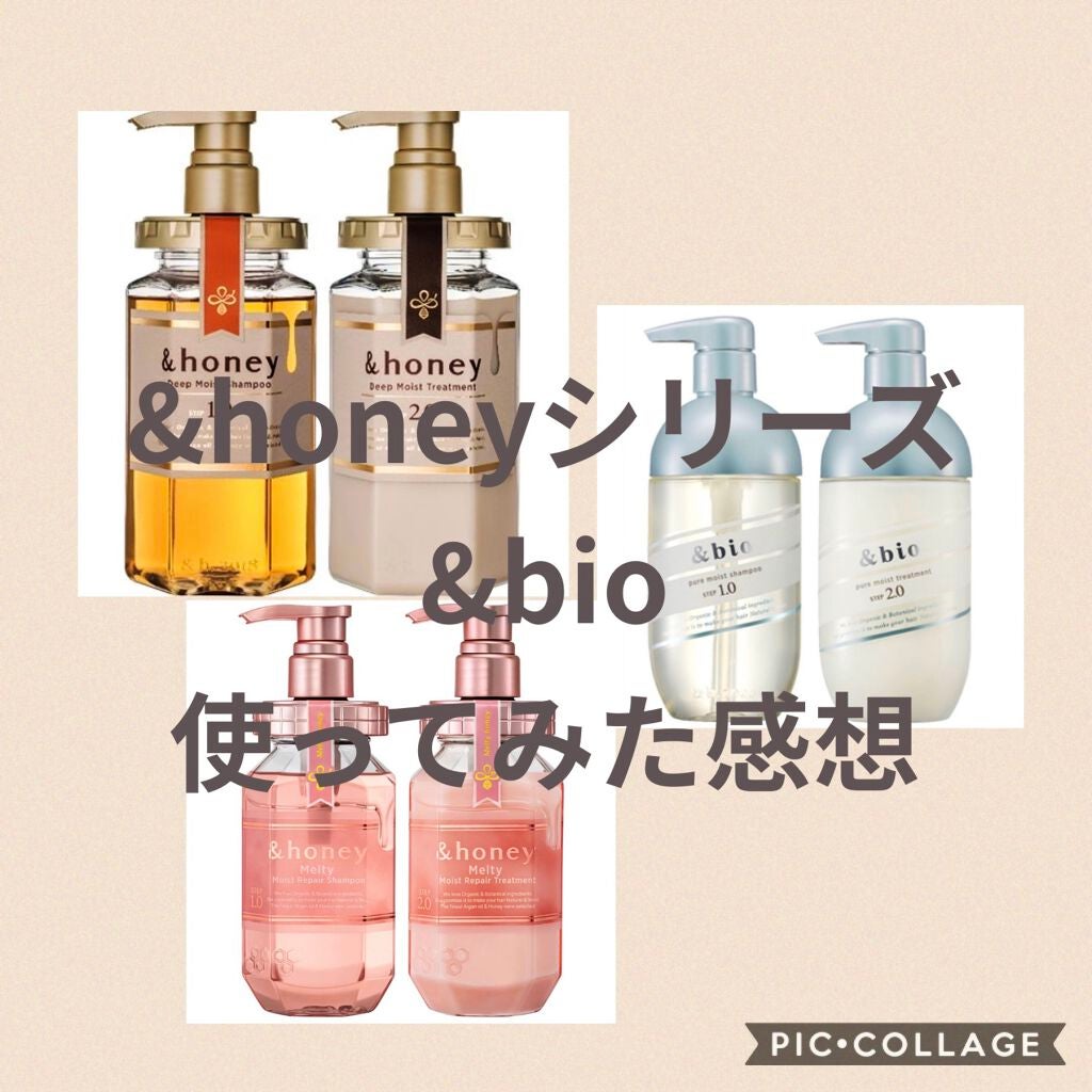 ディープモイスト シャンプー1.0/ヘアトリートメント2.0/&honey/市販シャンプーを使ったクチコミ(1枚目)