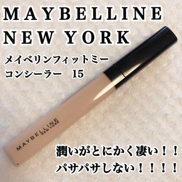 フィットミー コンシーラー/MAYBELLINE NEW YORK/コンシーラーを使ったクチコミ（1枚目）