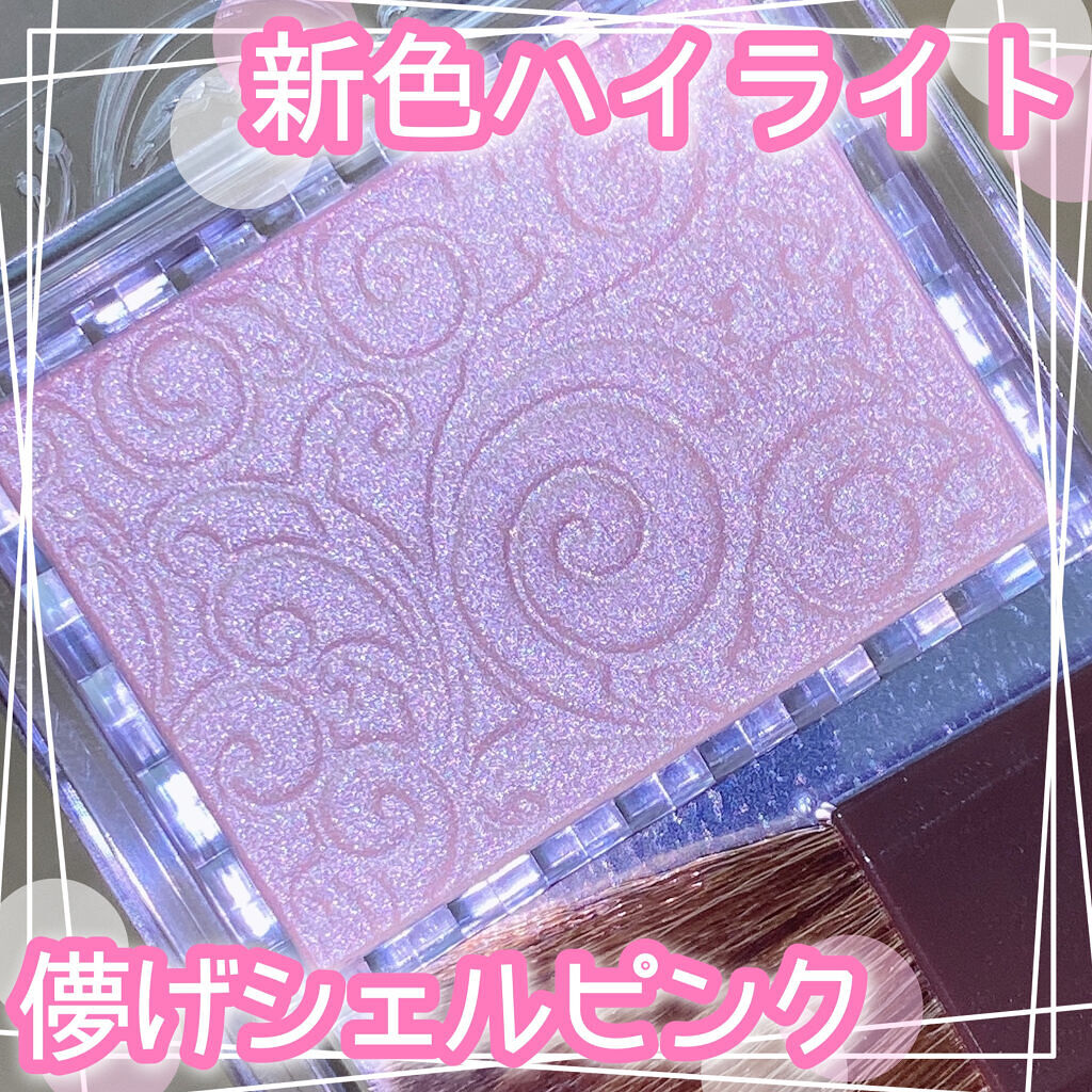 \新色シェルピンクで儚げ女子に♡Part2/

こんにちは！あおいです♪

今回ご紹介するのは
♡CEZANNE♡
　パールグロウハイライト04シェルピンク


デパコス級ハイライトとして人気のハイライトに
新色04シェルピンクが発売された