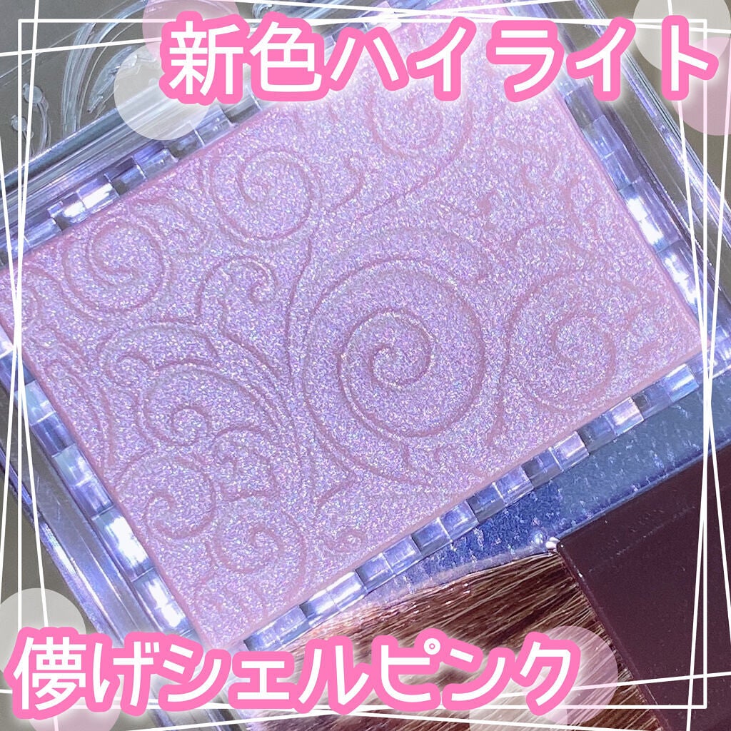 パールグロウハイライト/CEZANNE/パウダーハイライトを使ったクチコミ(1枚目)