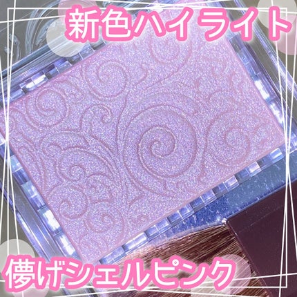 パールグロウハイライト/CEZANNE/パウダーハイライトを使ったクチコミ(1枚目)