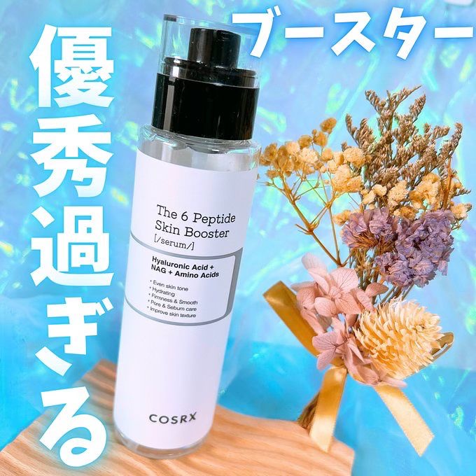 RXザ・6ペプチドスキンブースターセラム/COSRX/ブースター・導入液を使ったクチコミ（1枚目）