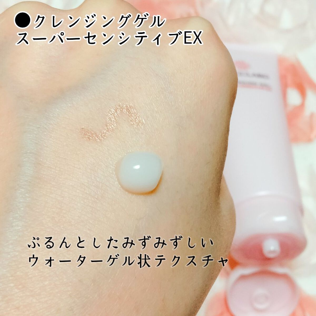 クレンジングゲル センシティフﾞEX/ドクターシーラボⓇ/クレンジングジェルを使ったクチコミ（2枚目）