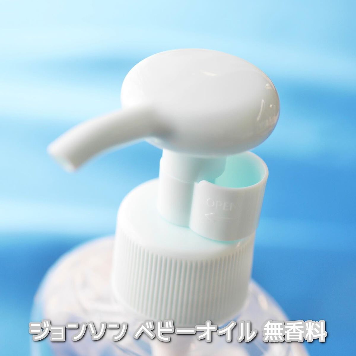 ジョンソン ベビーオイル 無香料/ジョンソンベビー/ボディオイルを使ったクチコミ（2枚目）