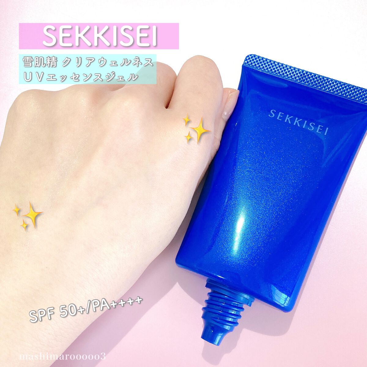 クリアウェルネス UVエッセンスジェル/雪肌精/日焼け止めジェルを使ったクチコミ(2枚目)