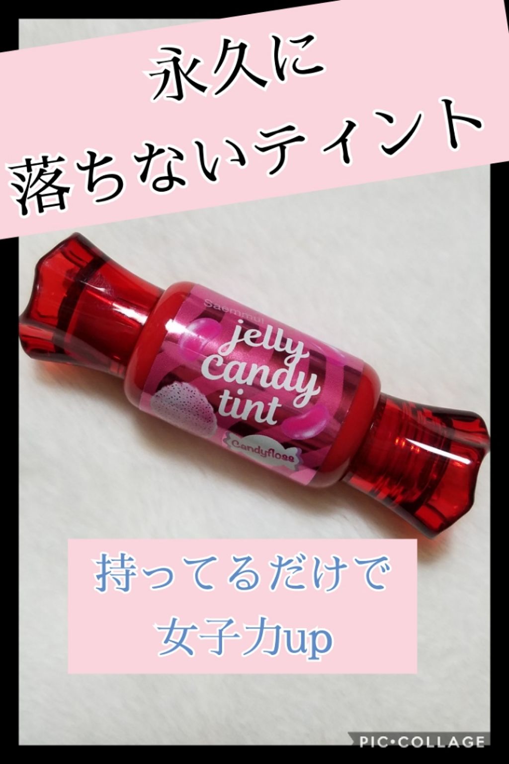ジェリー キャンディー ティント/the SAEM/リップティントを使ったクチコミ(1枚目)