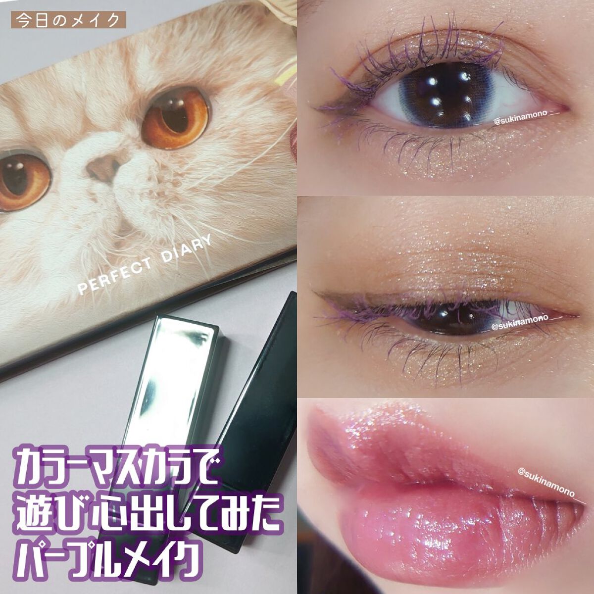 マスカラベース/ukiss/マスカラ下地を使ったクチコミ（1枚目）