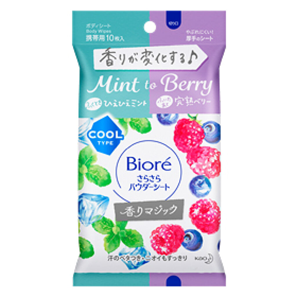ひえひえミントto完熟ベリーの香り