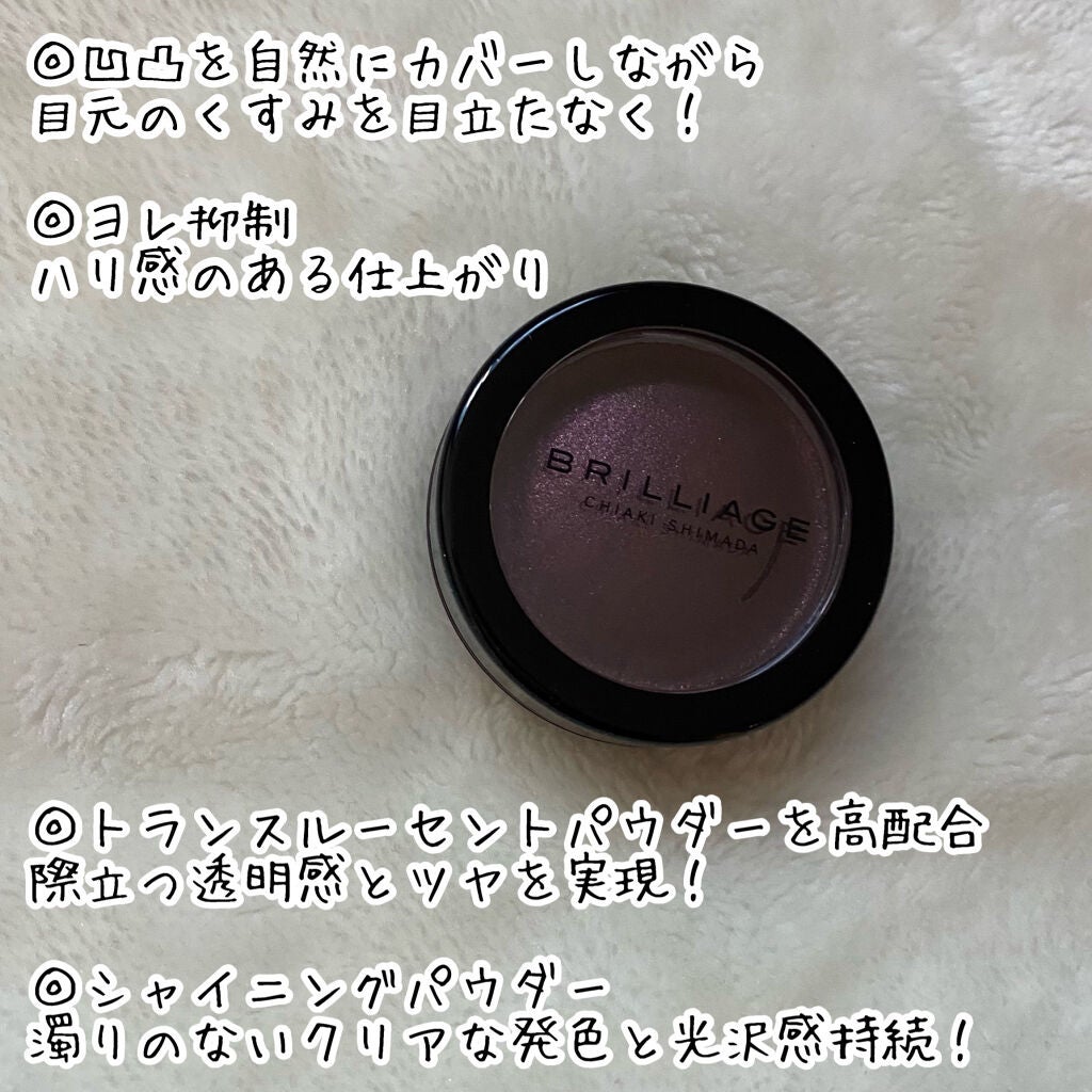 クチュールシャドーフォーアイズ/ブリリアージュ/ジェル・クリームアイシャドウを使ったクチコミ(3枚目)