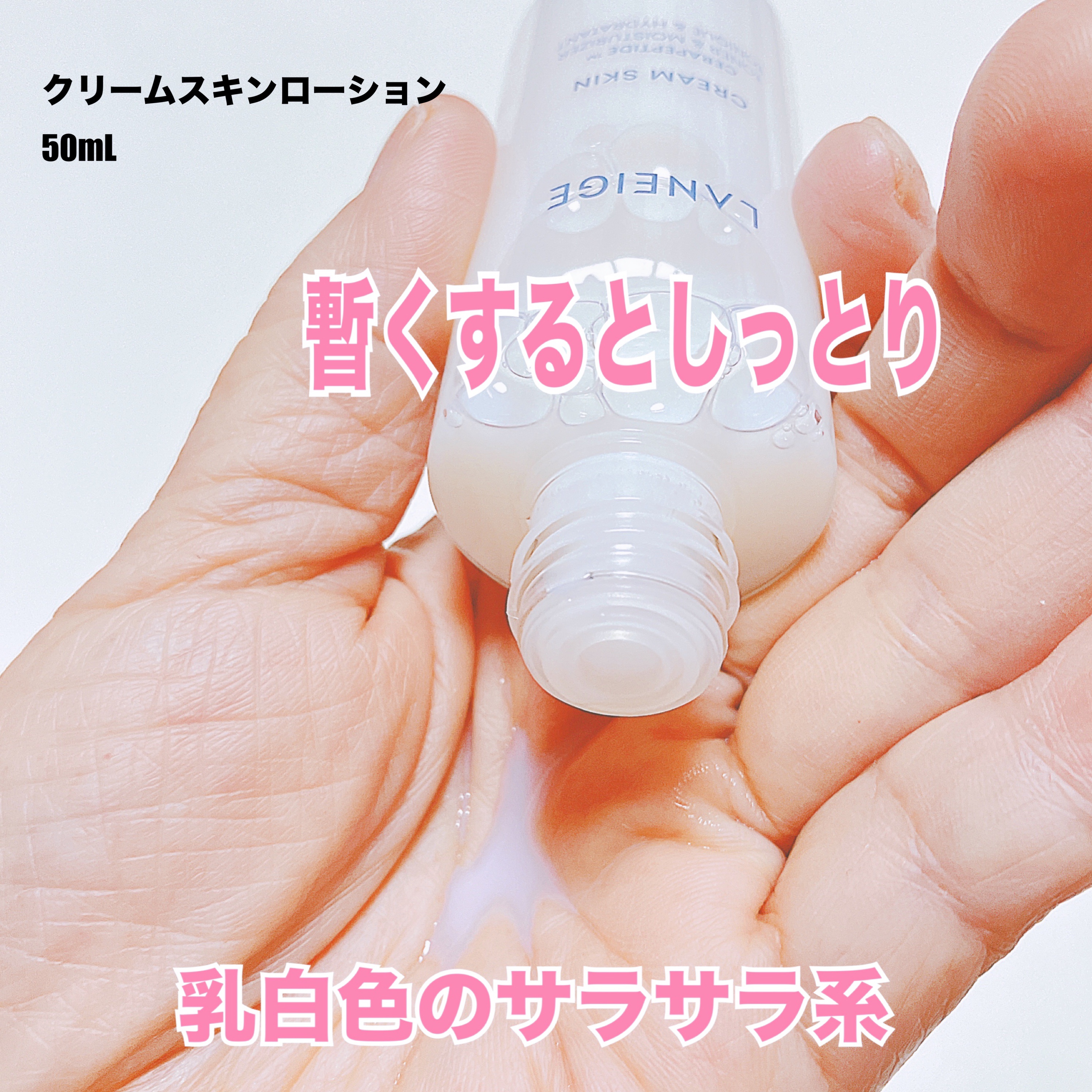 ウォーターバンク クリーム (乾燥肌用)/LANEIGE/フェイスクリームを使ったクチコミ（2枚目）