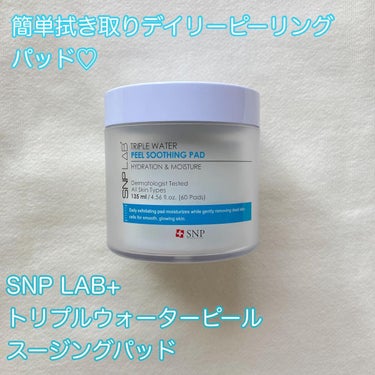 TRIPLE WATER PEEL SOOTHING PAD/SNP/ピーリングを使ったクチコミ（1枚目）