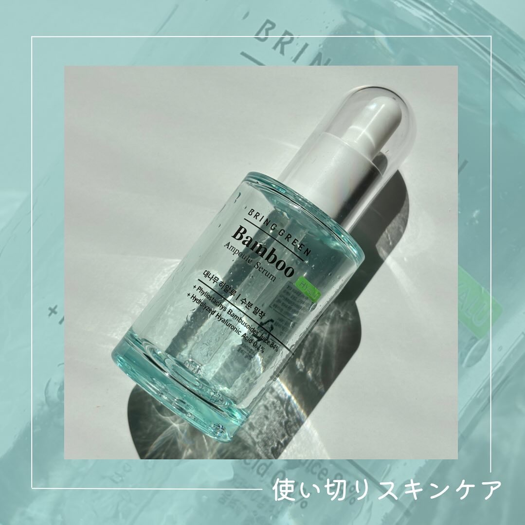 バンブーヒアルアンプルセラム/BRING GREEN/美容液を使ったクチコミ（1枚目）