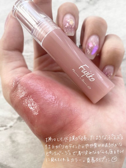 ジューシーラスティングティント/rom&nd/リップティントを使ったクチコミ(2枚目)