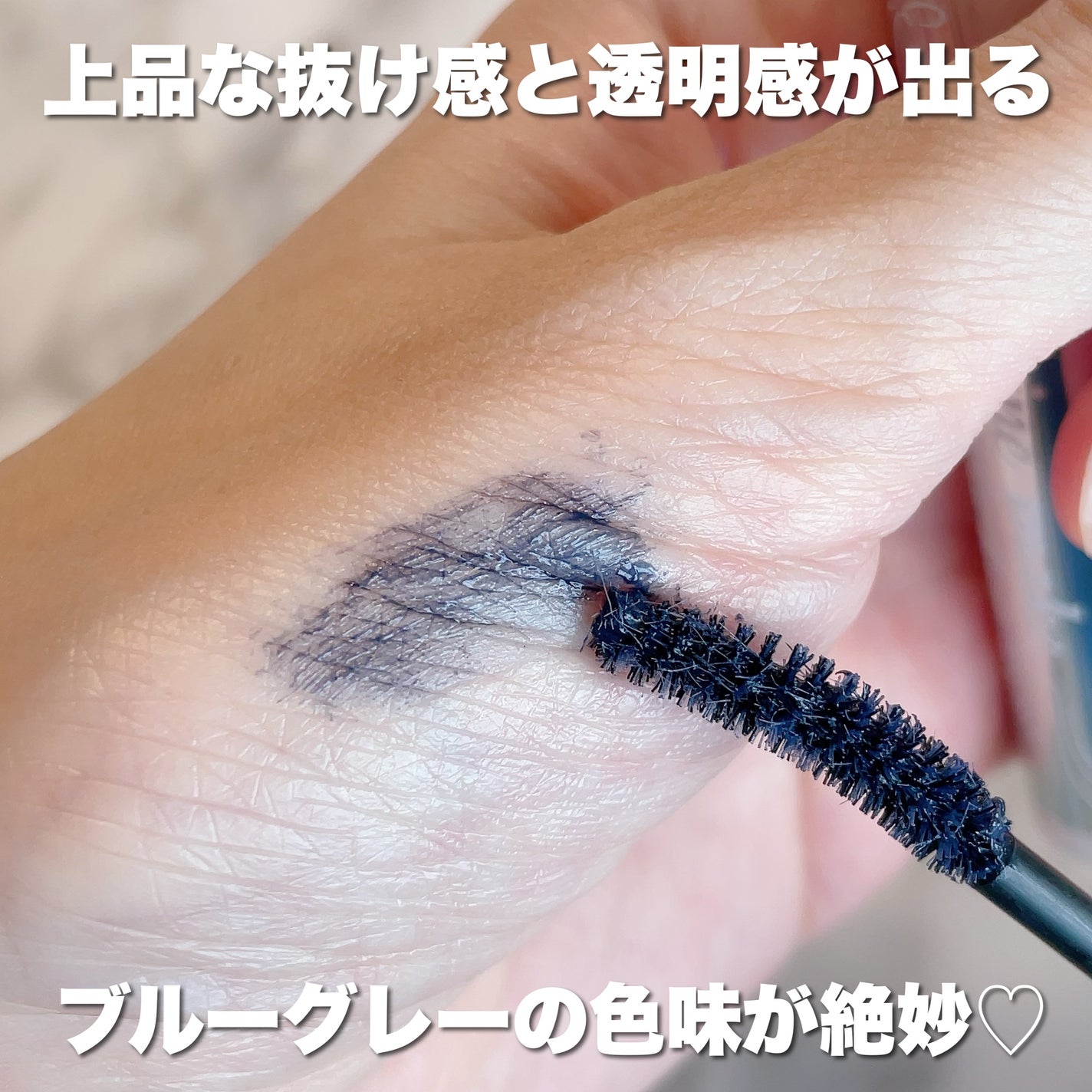 カールキープ マスカラベース/ヒロインメイク/マスカラ下地を使ったクチコミ(3枚目)