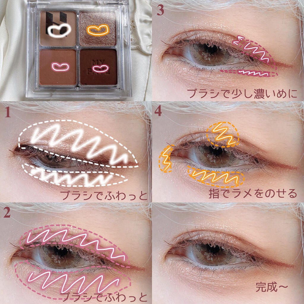 ホリカホリカ マイフェイブシャドウパレット(4カラー)/HOLIKA HOLIKA/アイシャドウパレットを使ったクチコミ(2枚目)