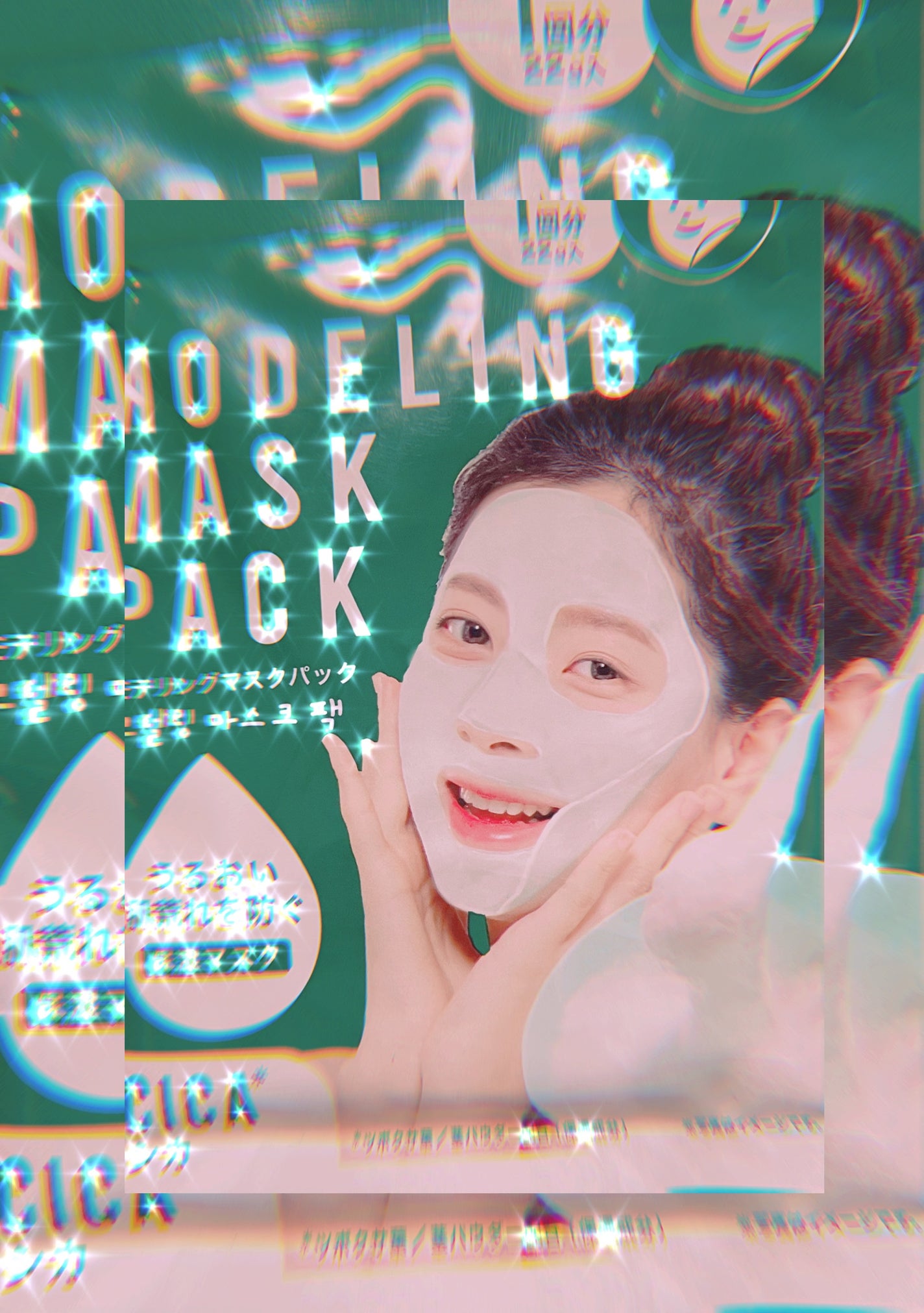 モデリングマスクパック/DAISO/シートマスク・パックを使ったクチコミ(1枚目)