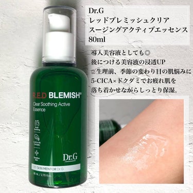 レッドブレミッシュスージングアクティブエッセンス/Dr.G/ブースター・導入液を使ったクチコミ（3枚目）