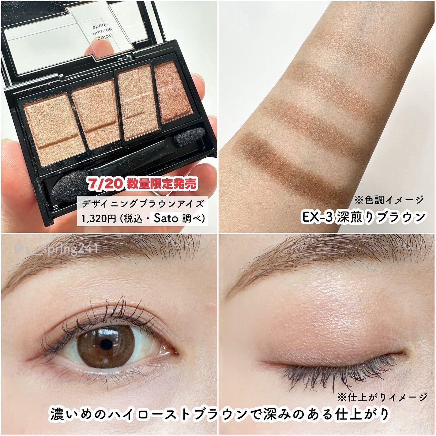 デザイニングブラウンアイズ/KATE/アイシャドウパレットを使ったクチコミ(8枚目)