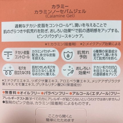 ã«ã©ã㌠ã«ã©ãã³ããŒã»ãã ãžã§ã«/Calamee/ãã§ã€ã¹ã¯ãªãŒã ã䜿ã£ãã¯ãã³ãïŒ7æç®ïŒ