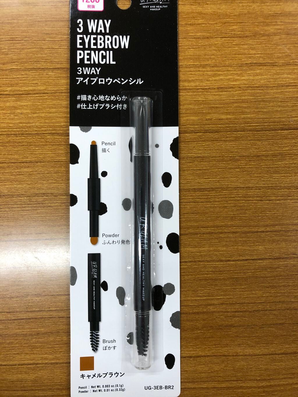 UR GLAM 3WAY EYEBROW PENCIL(3WAYアイブロウペンシル)/U R GLAM/アイブロウペンシルを使ったクチコミ(1枚目)