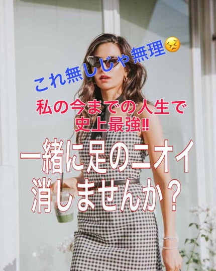 Uシリーズ 身の回り用/きえーる/デオドラント・制汗剤を使ったクチコミ(1枚目)