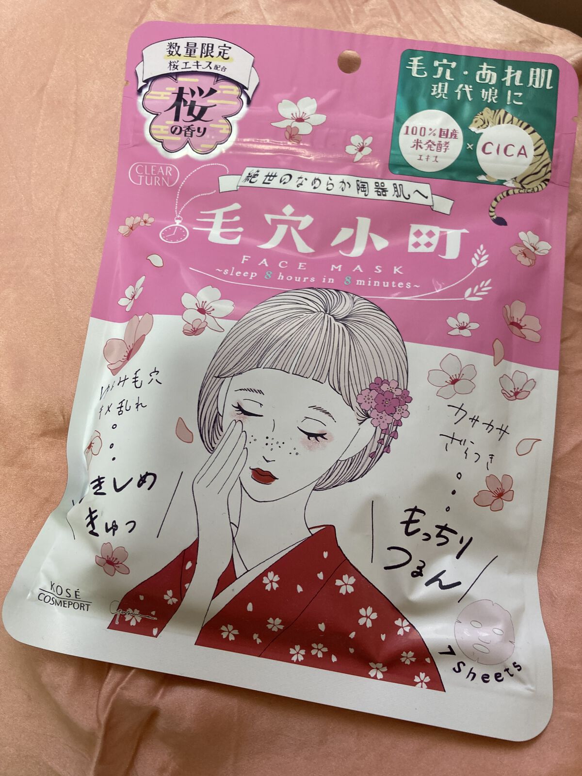 毛穴小町マスク		/クリアターン/シートマスク・パックを使ったクチコミ（1枚目）