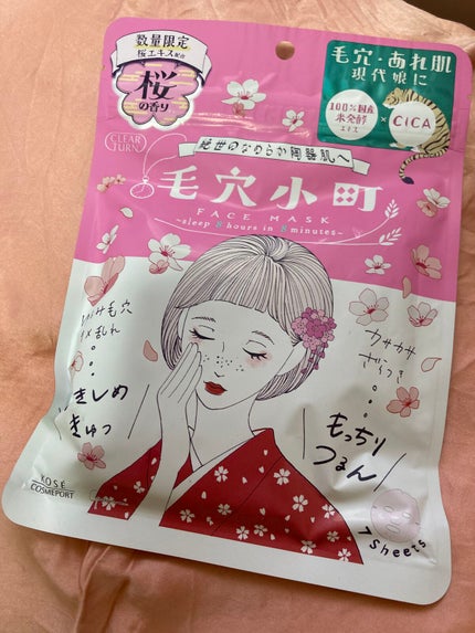 毛穴小町マスク		/クリアターン/シートマスク・パックを使ったクチコミ(1枚目)