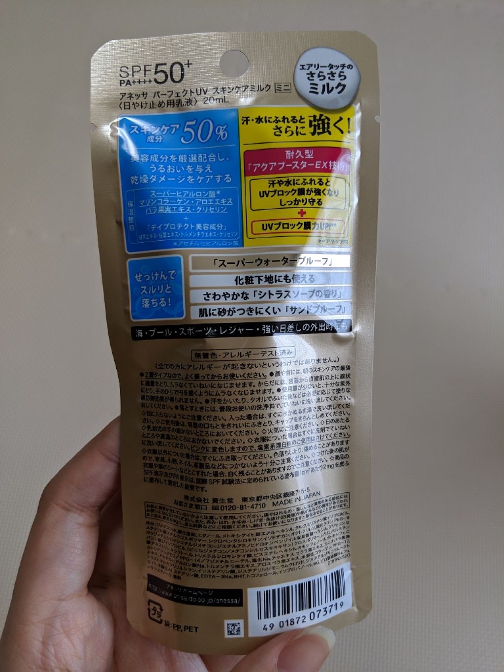 パーフェクトUV スキンケアミルク a/アネッサ/日焼け止め・UVケアを使ったクチコミ（2枚目）