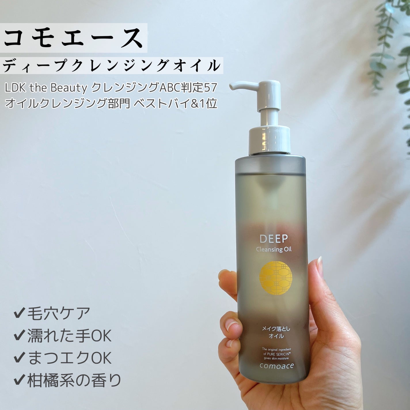 ディープクレンジングオイル/コモエース/オイルクレンジングを使ったクチコミ(2枚目)