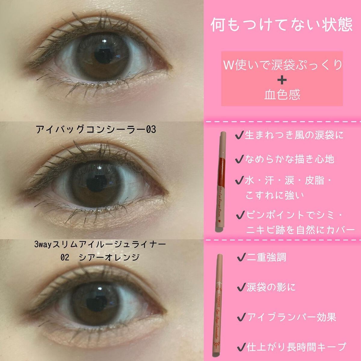 3wayスリムアイルージュライナー/キャンメイク/リキッドアイライナーを使ったクチコミ（2枚目）