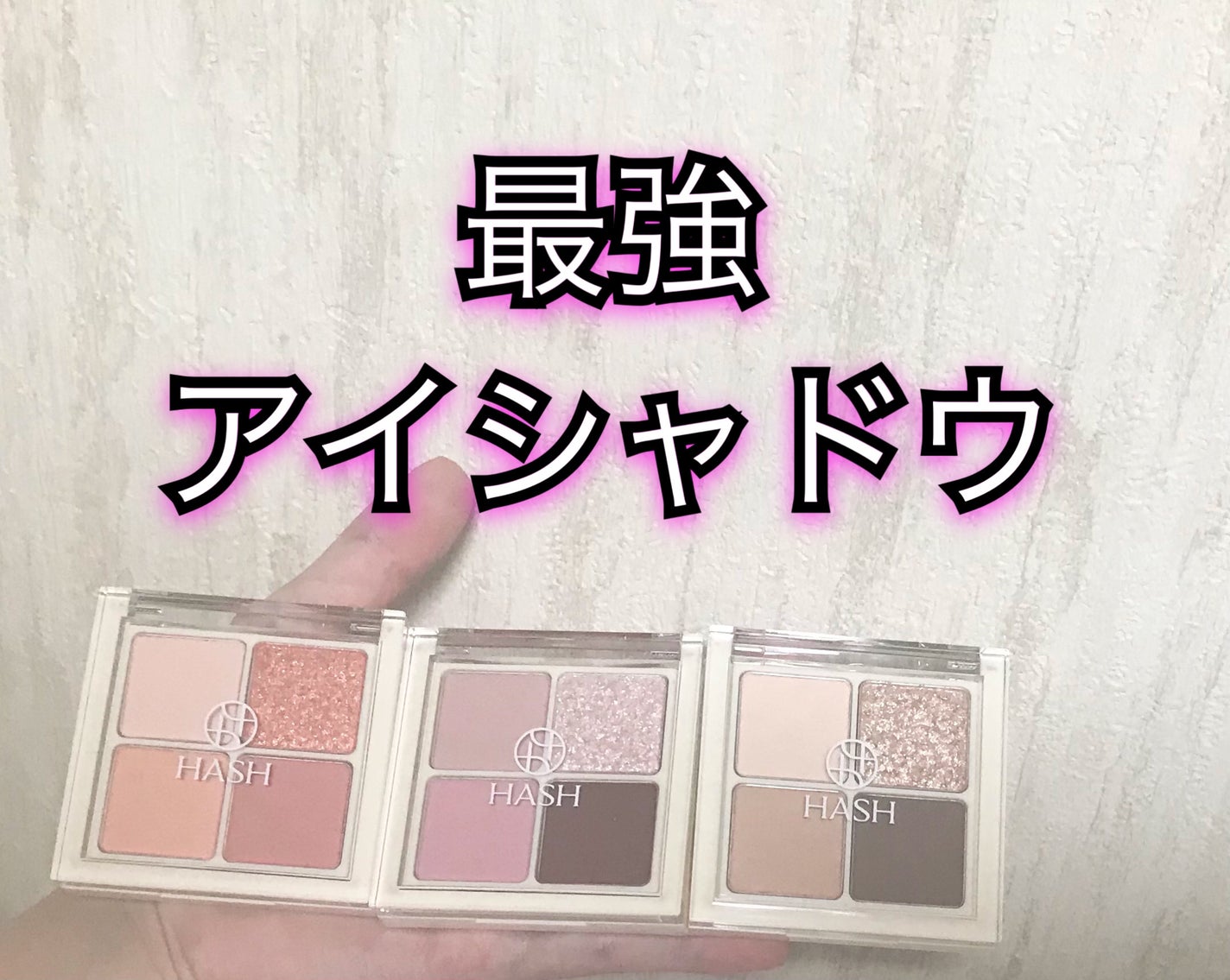 ソウルモーメントパーフェクトアイパレット/HASH/アイシャドウパレットを使ったクチコミ(1枚目)