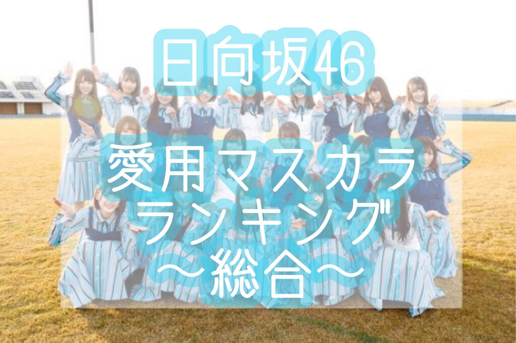 スナップスカラ 09 ヘーゼルブラウン/MAYBELLINE NEW YORK/マスカラを使ったクチコミ（1枚目）