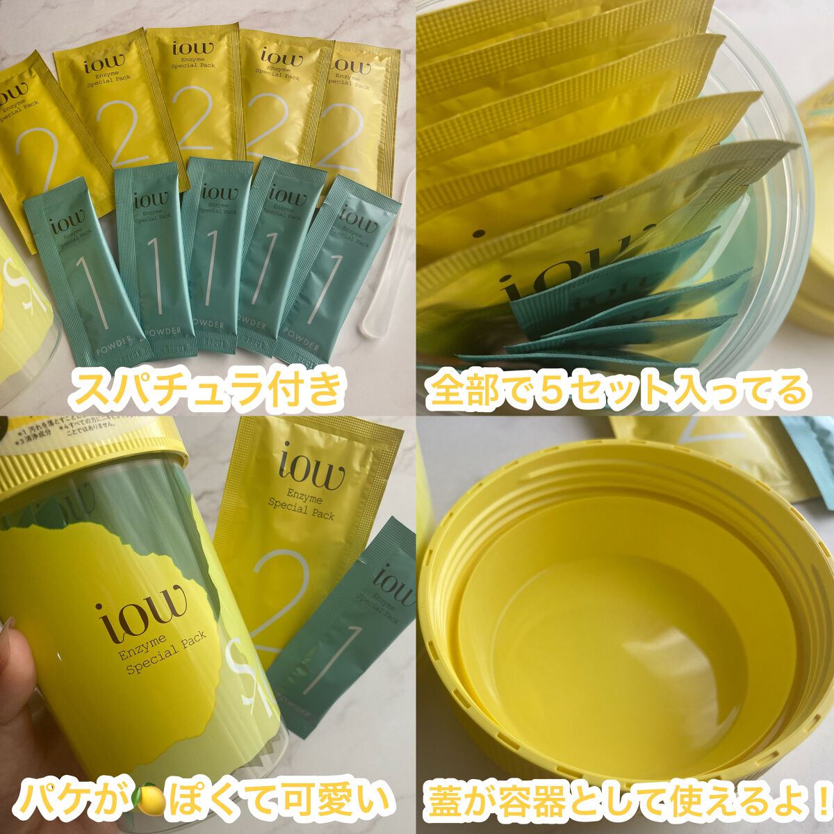 SFパック/iow/洗い流すパック・マスクを使ったクチコミ(2枚目)