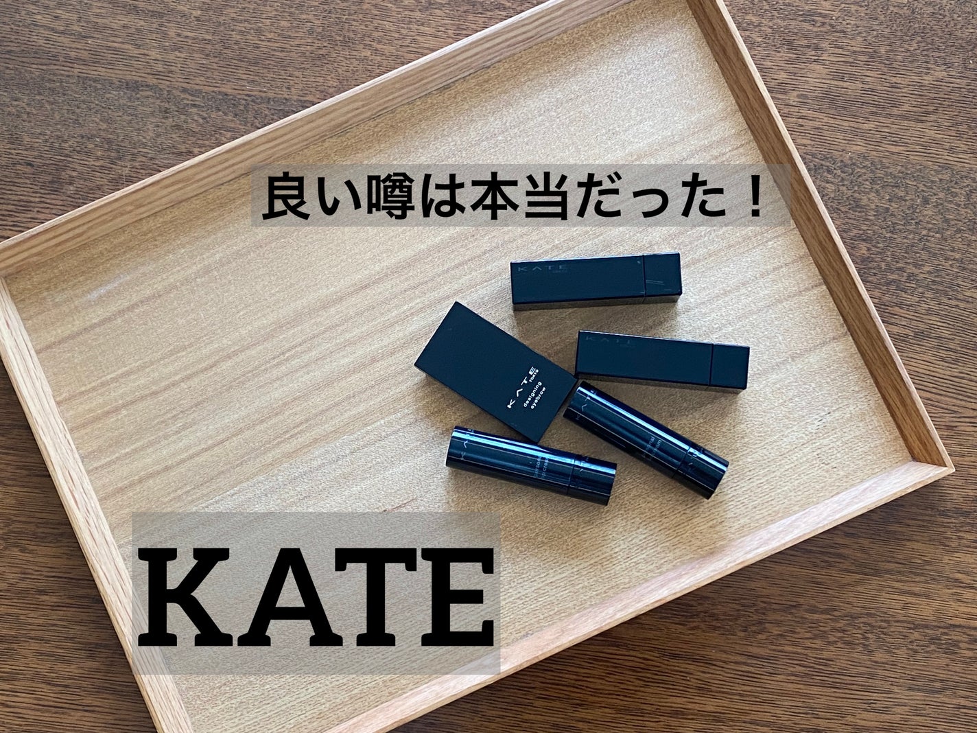 ケイト デザイニングアイブロウ3D/KATE/パウダーアイブロウを使ったクチコミ(1枚目)