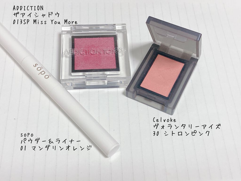 アディクション ザ アイシャドウ スパークル/ADDICTION/単色アイシャドウを使ったクチコミ（1枚目）