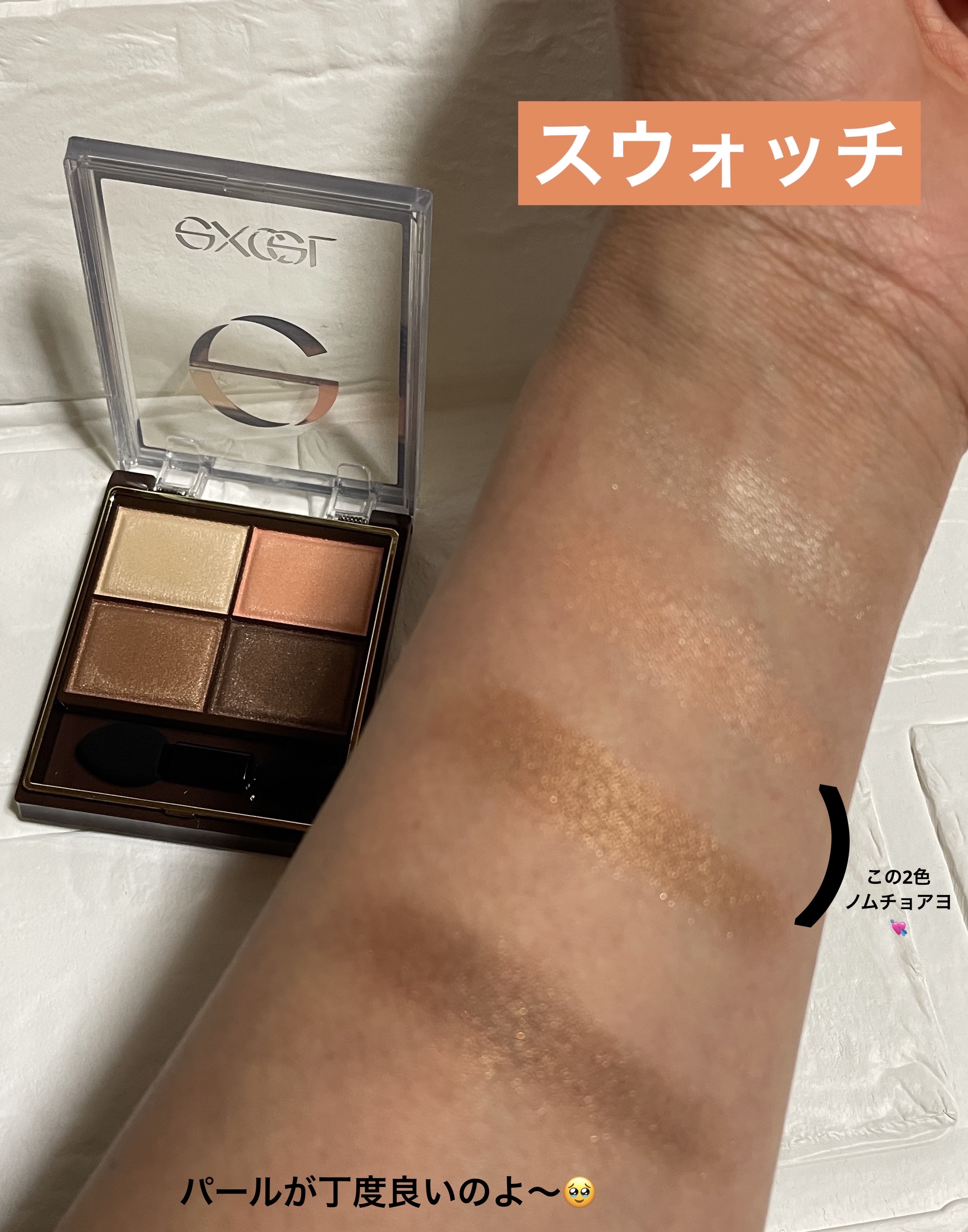 トーンアップアイシャドウ/CEZANNE/アイシャドウパレットを使ったクチコミ（3枚目）