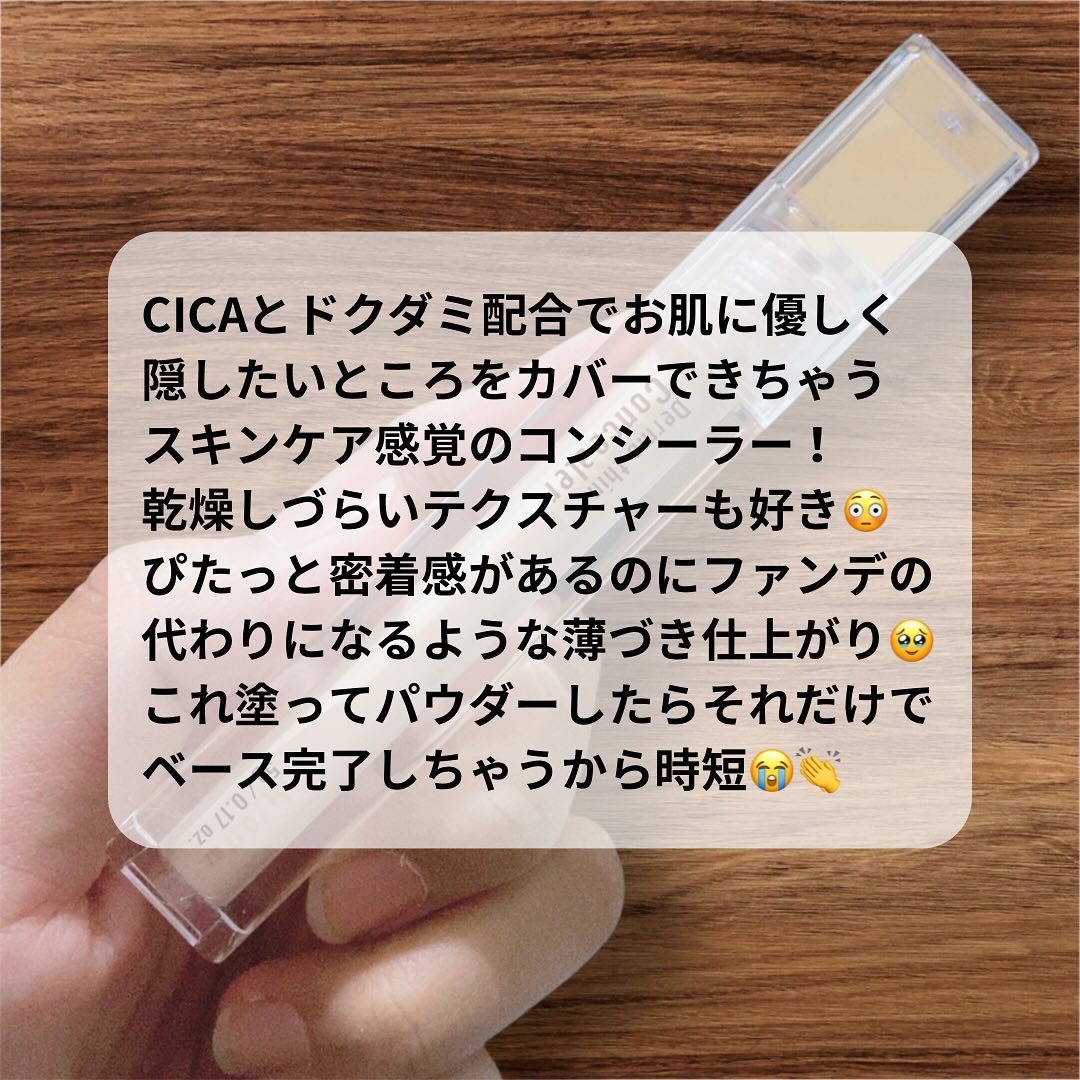 ダーマシンコンシーラー/23years old/リキッドコンシーラーを使ったクチコミ（2枚目）