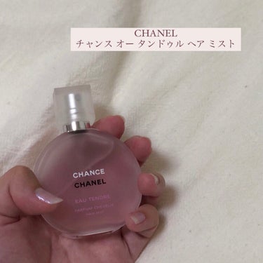 チャンス オー タンドゥル ヘア ミスト/CHANEL/ヘアスプレー・ヘアミストを使ったクチコミ（1枚目）