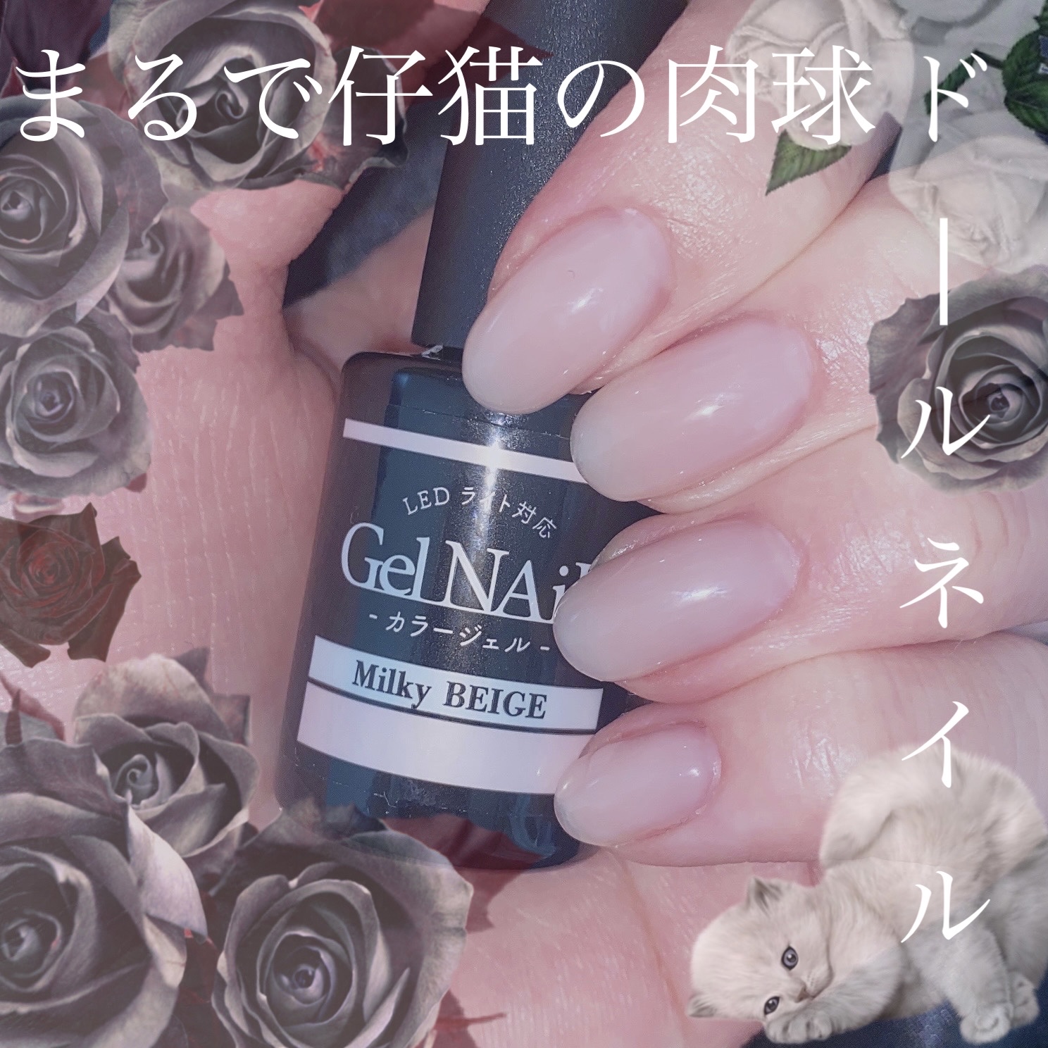 ジェルネイル（ライト対応）/セリア/ジェルネイルを使ったクチコミ（1枚目）