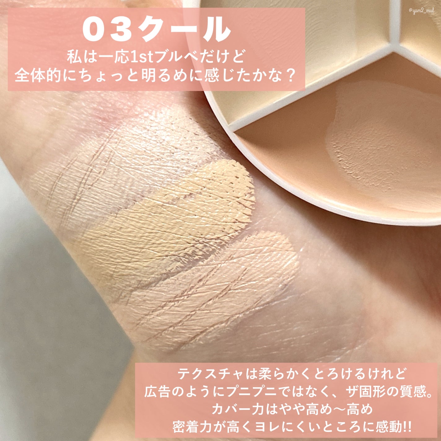 カバーアッププロコンシーラー/TFIT/パレットコンシーラーを使ったクチコミ(4枚目)