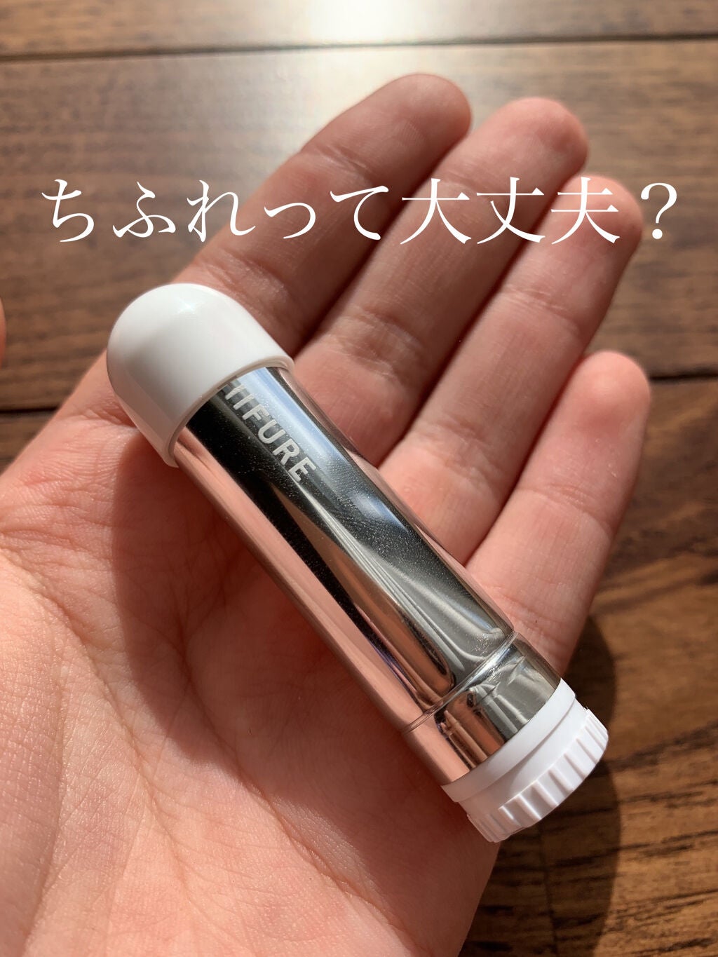 口紅(詰替用)/ちふれ/口紅を使ったクチコミ(1枚目)