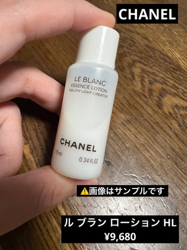 ル ブラン ローション HL/CHANEL/化粧水を使ったクチコミ（1枚目）