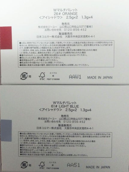 マルチパレット/#4me by GU/マルチパレットを使ったクチコミ(5枚目)